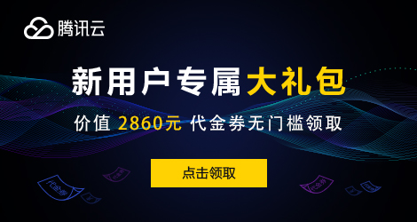 上海腾讯云Linux服务器怎么挂载、分区、格式化数据盘？