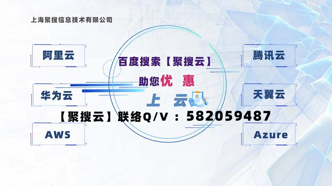 盘锦芜湖腾讯云代理商：想买虚拟主机 腾讯云这个选择如何？