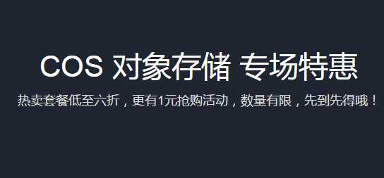 九江腾讯云对象存储通过Commvault备份软件标准认证