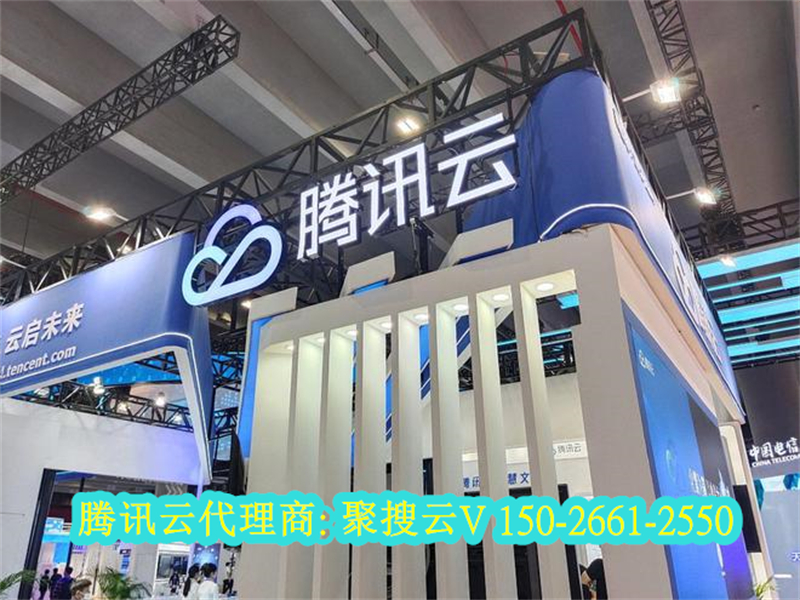 滁州阳江腾讯云代理商：腾讯云轻量服务器和域名购买流程怎么弄？