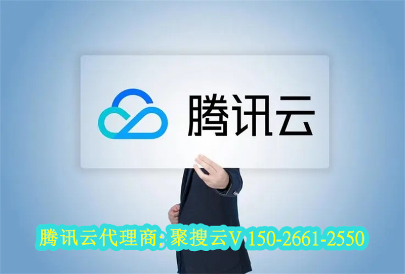陇南桂平腾讯云代理商：腾讯云服务器怎么登录？