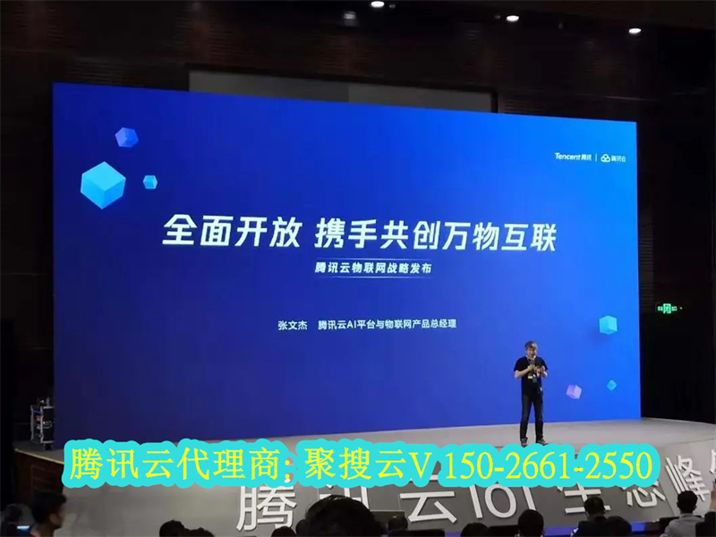 漳州铜仁腾讯云代理商：腾讯云怎么设置开放端口？