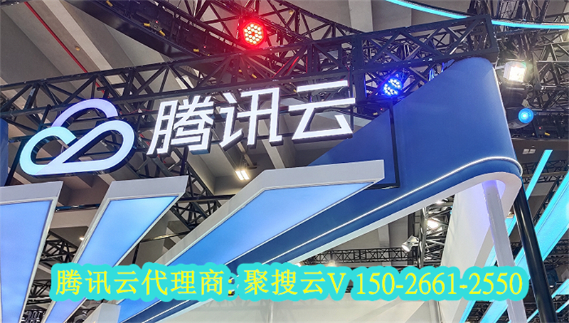 阿勒泰腾讯云代理商：国内电信机房主机，能借助腾讯云做中转访问提高速度吗？