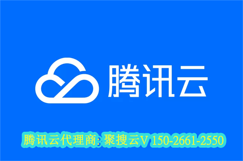 陆丰腾讯云代理商：微信都注册了腾讯云，如何合并账户？