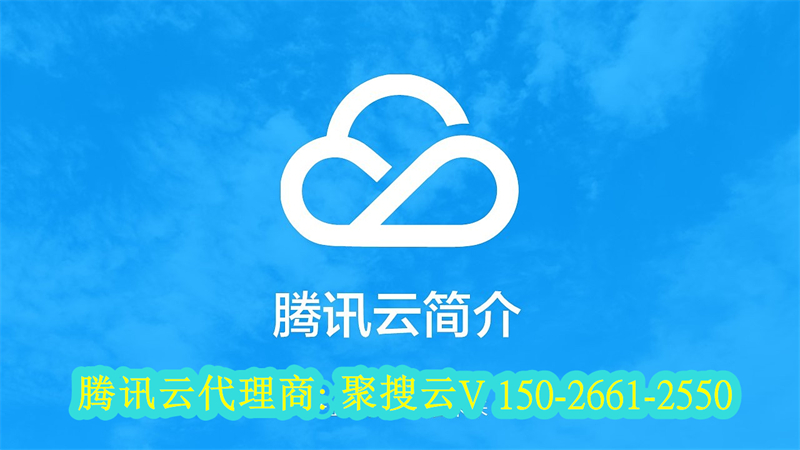 盘锦衡东腾讯云代理商：云端 DevOps 加速企业数智化